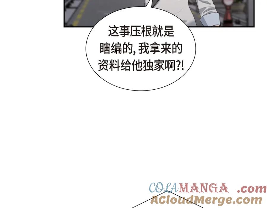 《皇太子的求婚》第14话 说不定我们还曾经见过 第41页