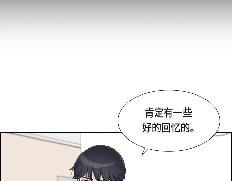 《皇太子的求婚》第14话 说不定我们还曾经见过 第114页