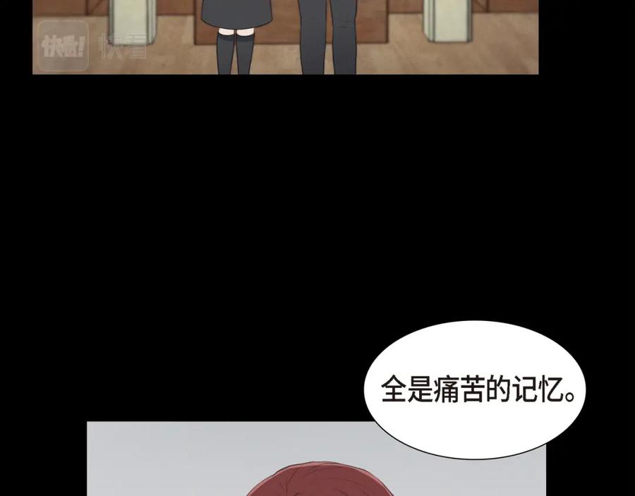 《皇太子的求婚》第14话 说不定我们还曾经见过 第112页
