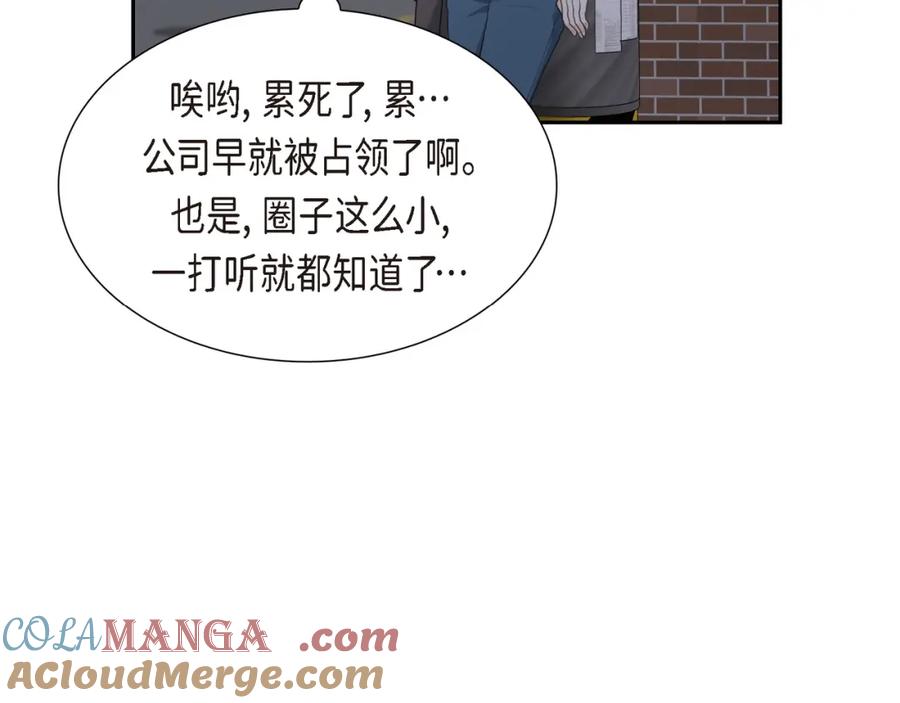 《皇太子的求婚》第14话 说不定我们还曾经见过 第49页