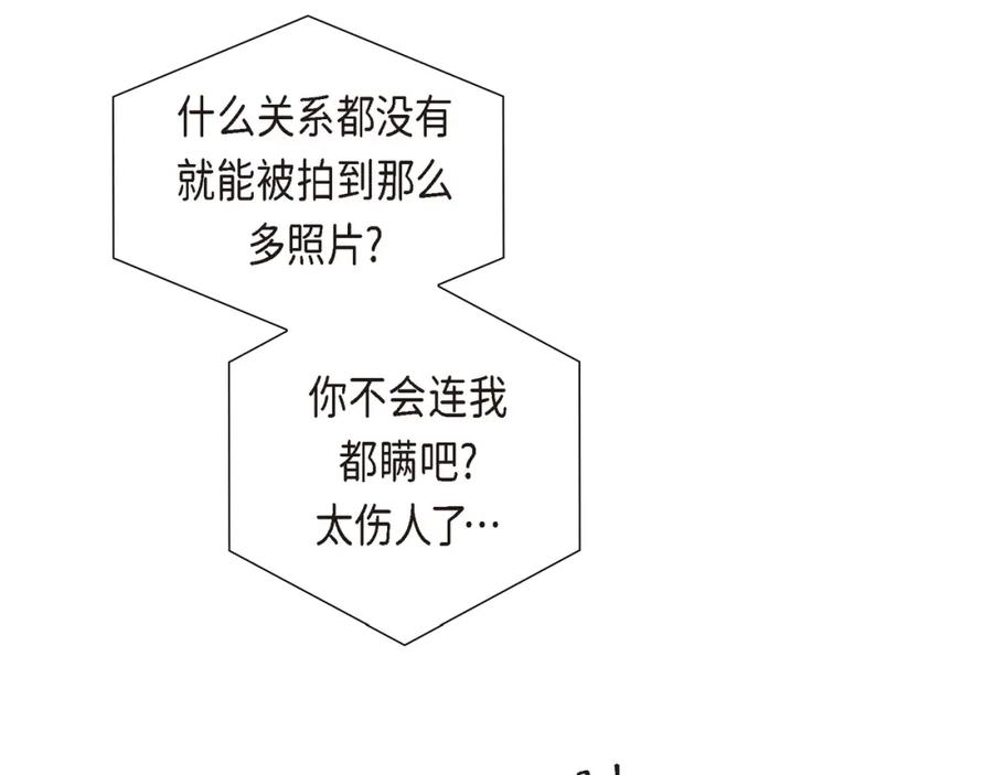 《皇太子的求婚》第14话 说不定我们还曾经见过 第34页