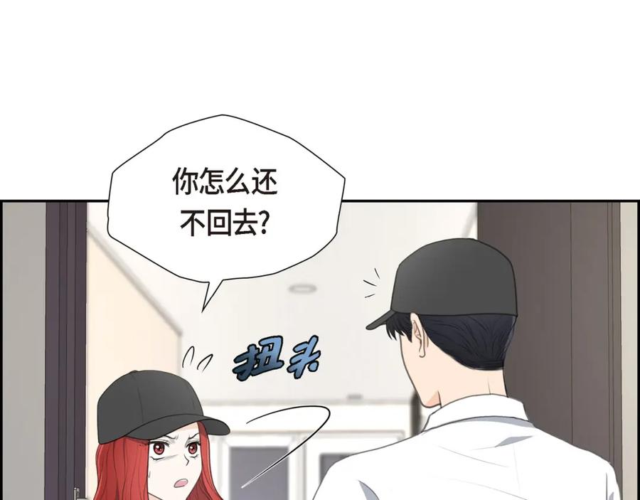 《皇太子的求婚》第14话 说不定我们还曾经见过 第75页