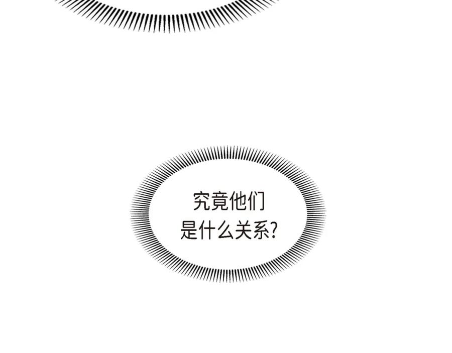 《皇太子的求婚》第14话 说不定我们还曾经见过 第10页