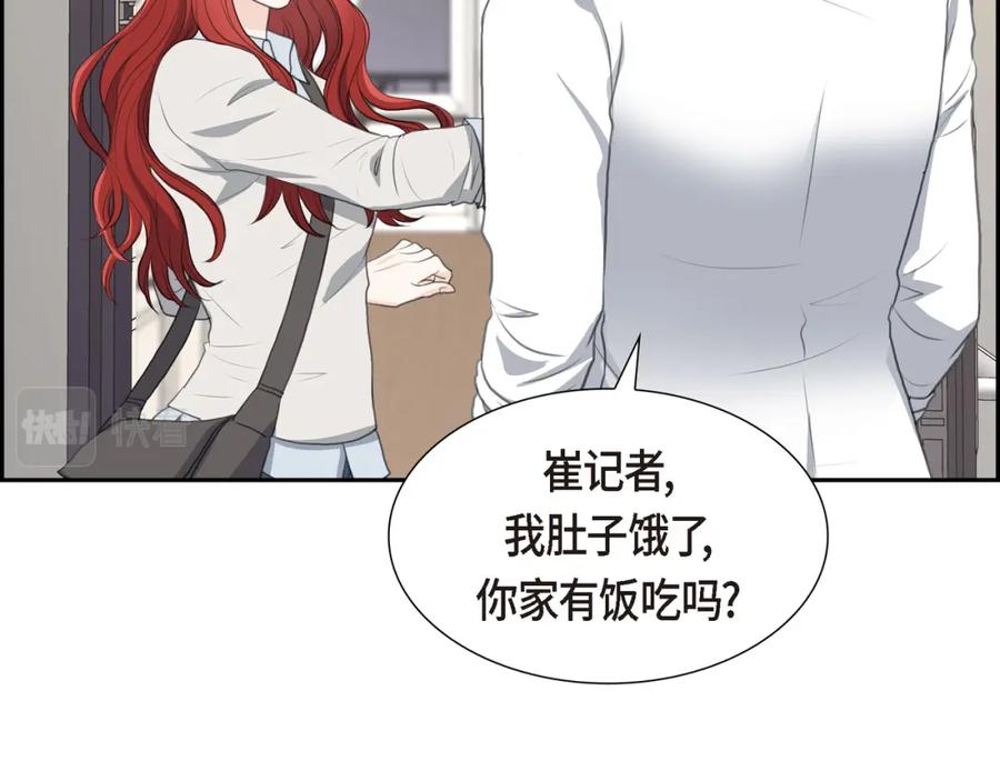 《皇太子的求婚》第14话 说不定我们还曾经见过 第76页