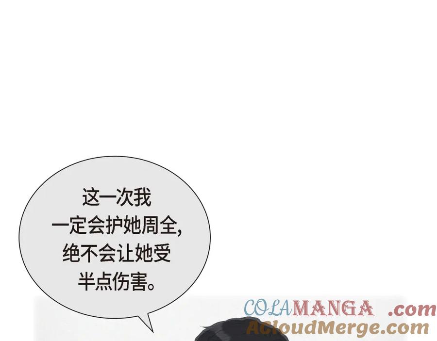 《皇太子的求婚》第14话 说不定我们还曾经见过 第5页