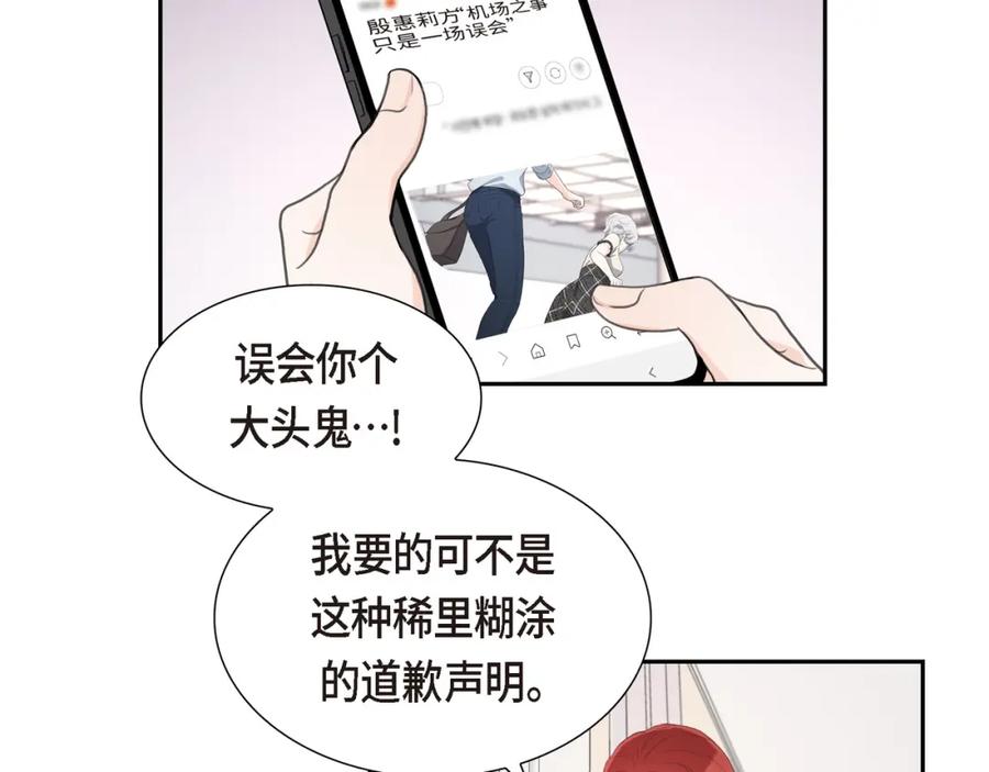 《皇太子的求婚》第14话 说不定我们还曾经见过 第19页