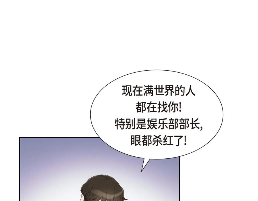 《皇太子的求婚》第14话 说不定我们还曾经见过 第38页