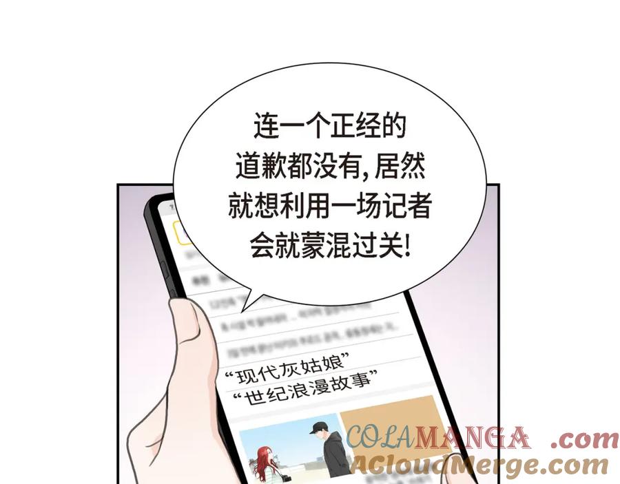 《皇太子的求婚》第14话 说不定我们还曾经见过 第21页