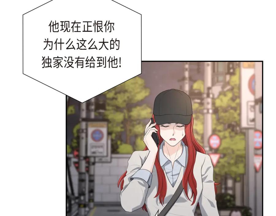 《皇太子的求婚》第14话 说不定我们还曾经见过 第40页