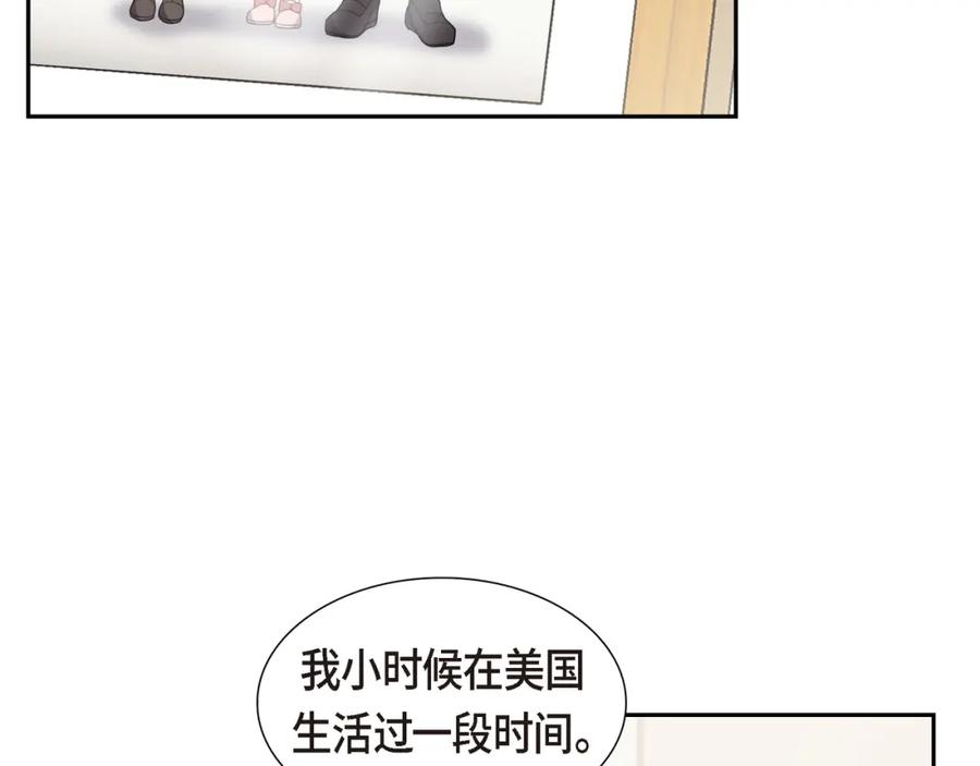 《皇太子的求婚》第14话 说不定我们还曾经见过 第102页
