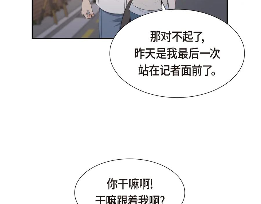 《皇太子的求婚》第14话 说不定我们还曾经见过 第68页