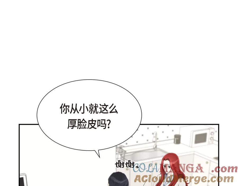 《皇太子的求婚》第14话 说不定我们还曾经见过 第97页