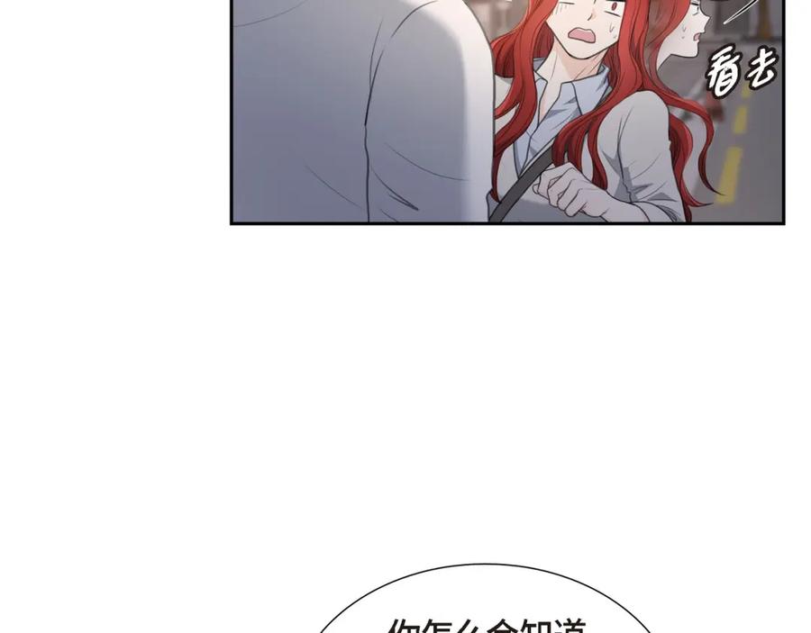 《皇太子的求婚》第14话 说不定我们还曾经见过 第58页