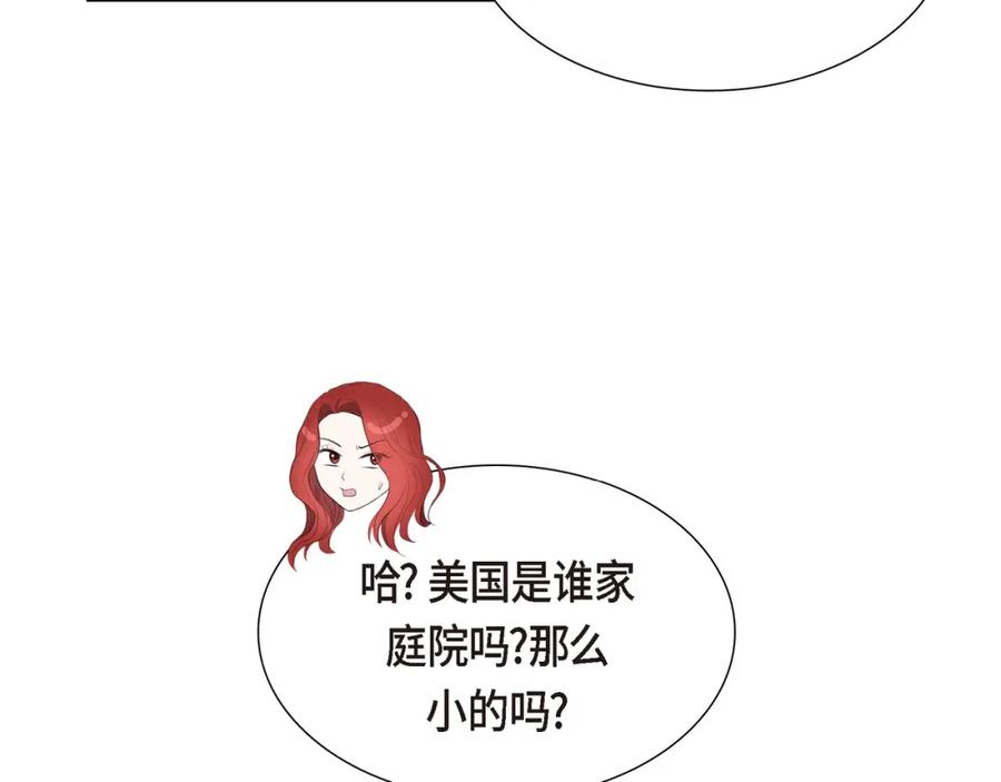 《皇太子的求婚》第14话 说不定我们还曾经见过 第108页