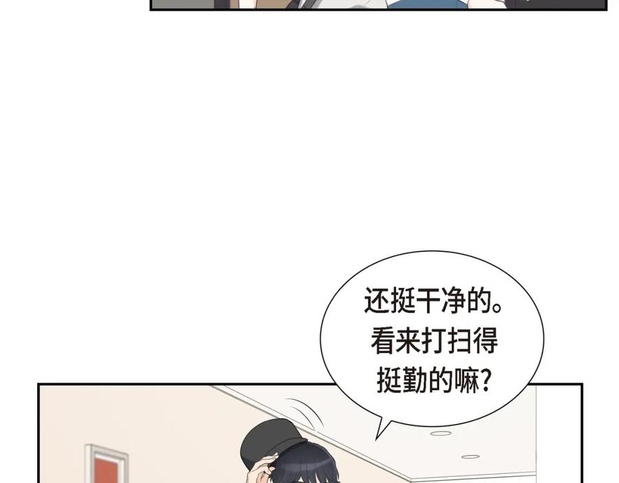 《皇太子的求婚》第14话 说不定我们还曾经见过 第87页