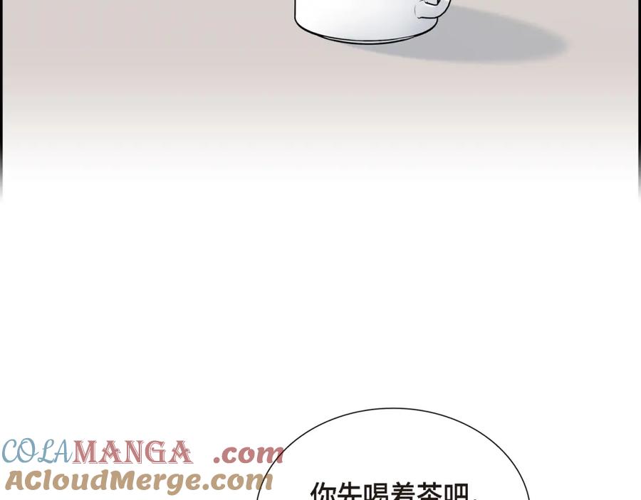 《皇太子的求婚》第14话 说不定我们还曾经见过 第93页