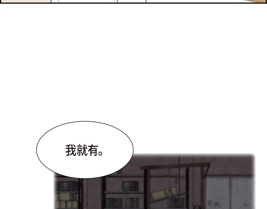 《皇太子的求婚》第14话 说不定我们还曾经见过 第116页