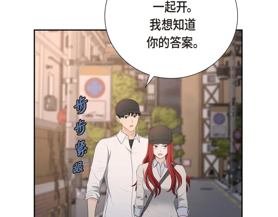 《皇太子的求婚》第14话 说不定我们还曾经见过 第67页