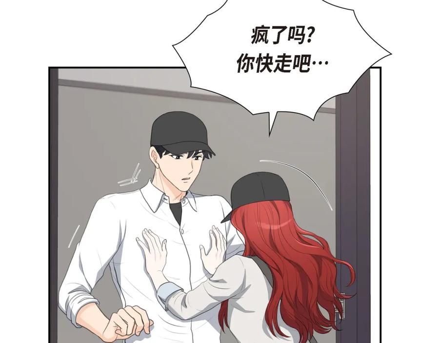 《皇太子的求婚》第14话 说不定我们还曾经见过 第82页