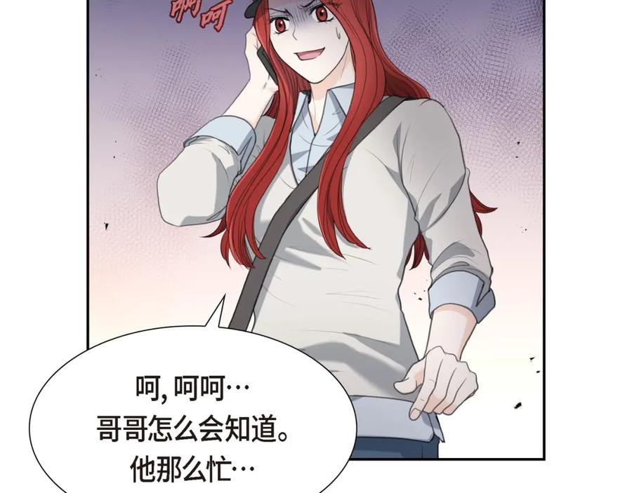 《皇太子的求婚》第14话 说不定我们还曾经见过 第44页