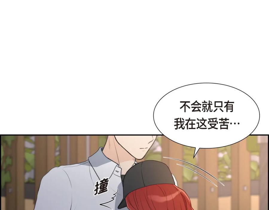 《皇太子的求婚》第14话 说不定我们还曾经见过 第52页