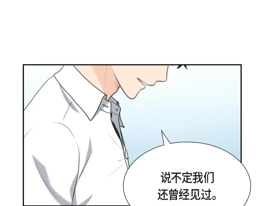 《皇太子的求婚》第14话 说不定我们还曾经见过 第107页