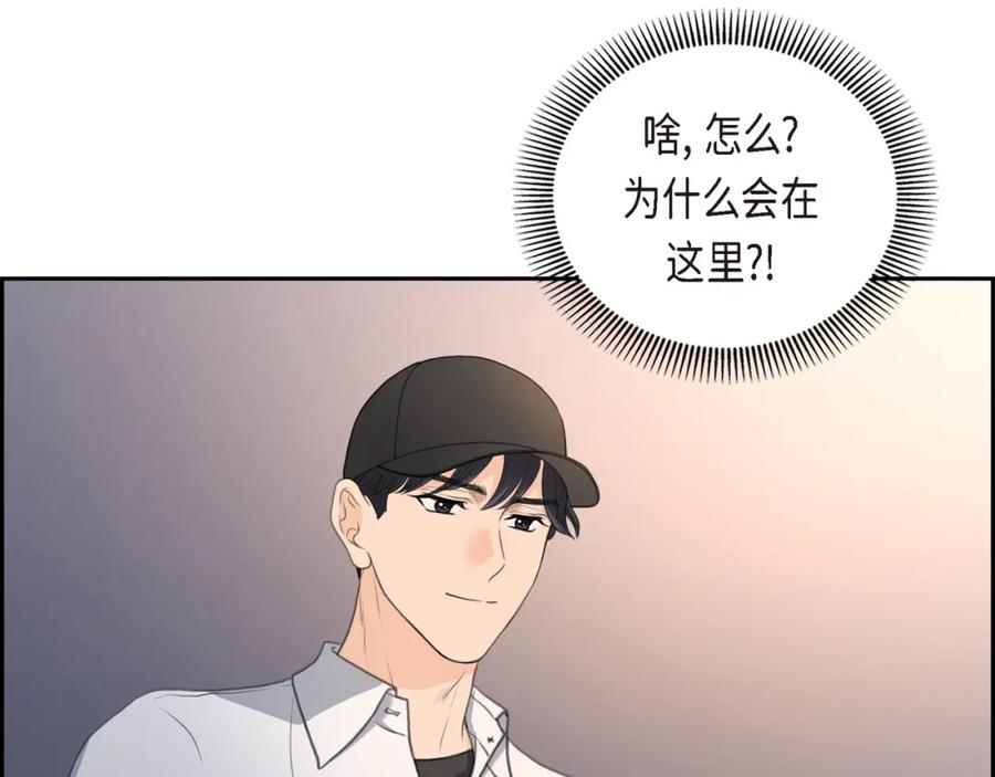 《皇太子的求婚》第14话 说不定我们还曾经见过 第56页
