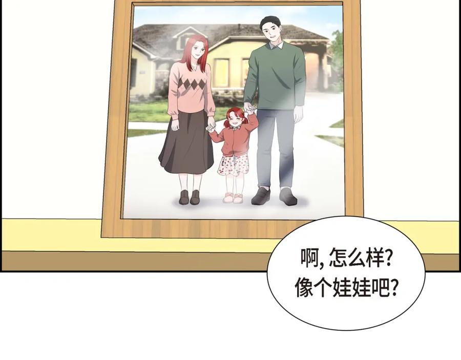 《皇太子的求婚》第14话 说不定我们还曾经见过 第96页