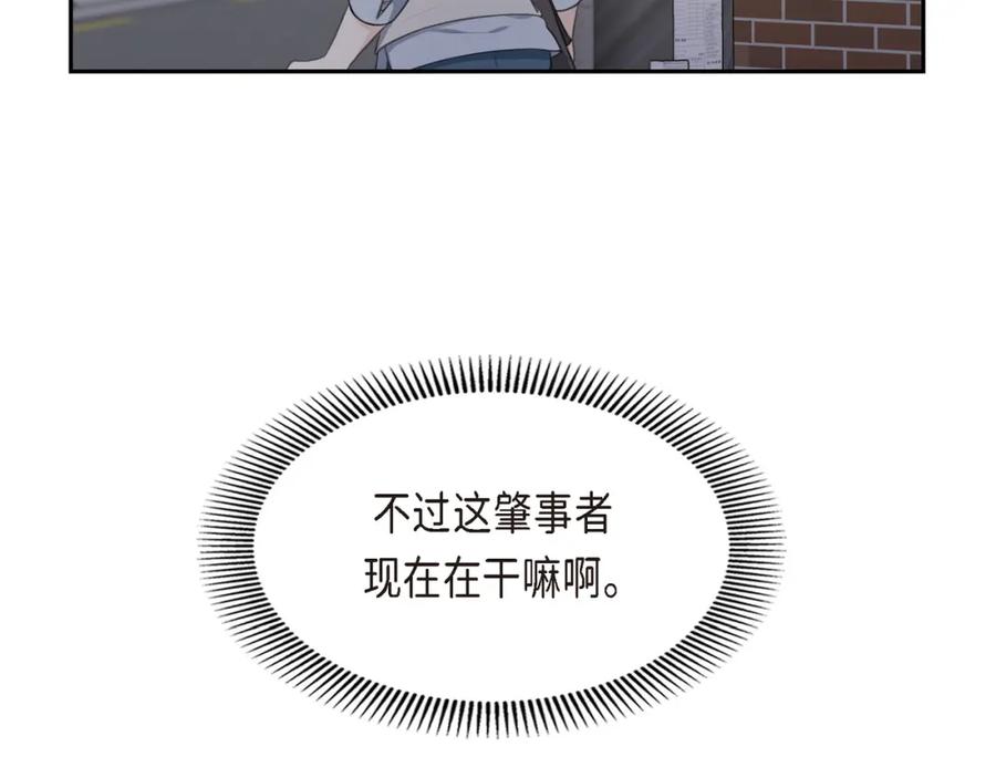 《皇太子的求婚》第14话 说不定我们还曾经见过 第51页