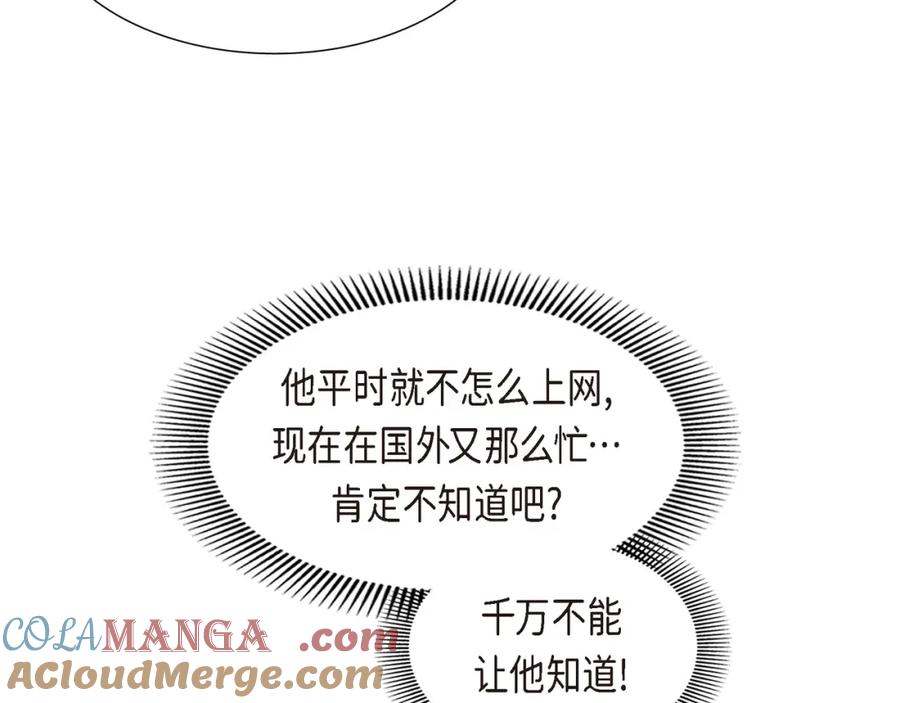 《皇太子的求婚》第14话 说不定我们还曾经见过 第45页