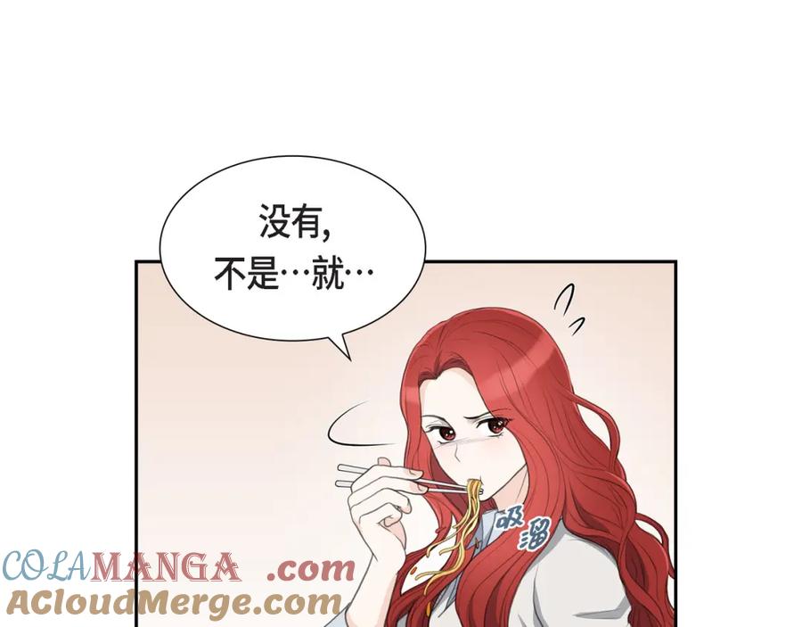 《皇太子的求婚》第15话 借宿一宿 第25页