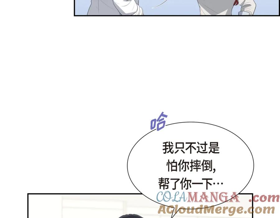 《皇太子的求婚》第15话 借宿一宿 第101页