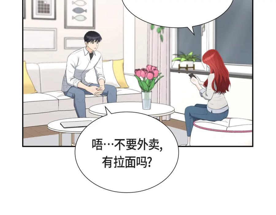 《皇太子的求婚》第15话 借宿一宿 第3页