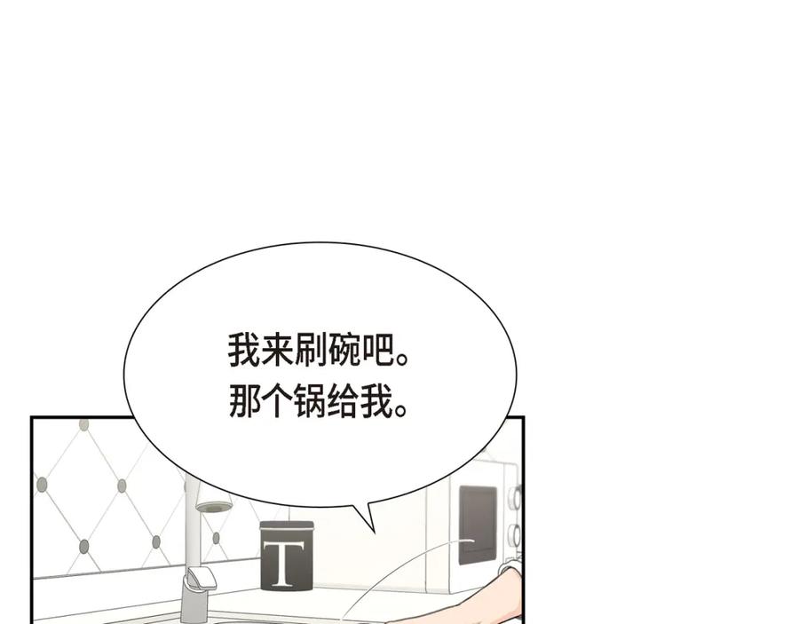 《皇太子的求婚》第15话 借宿一宿 第74页