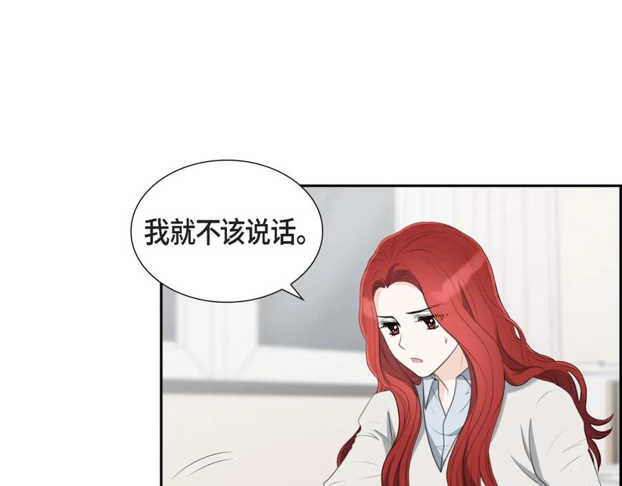 《皇太子的求婚》第15话 借宿一宿 第19页