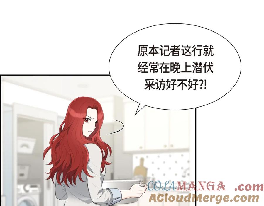 《皇太子的求婚》第15话 借宿一宿 第65页