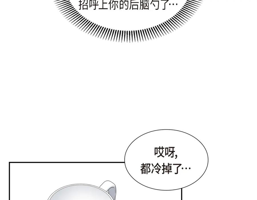 《皇太子的求婚》第15话 借宿一宿 第87页