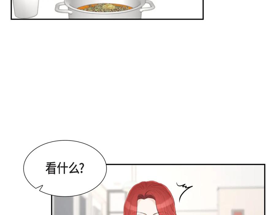《皇太子的求婚》第15话 借宿一宿 第23页