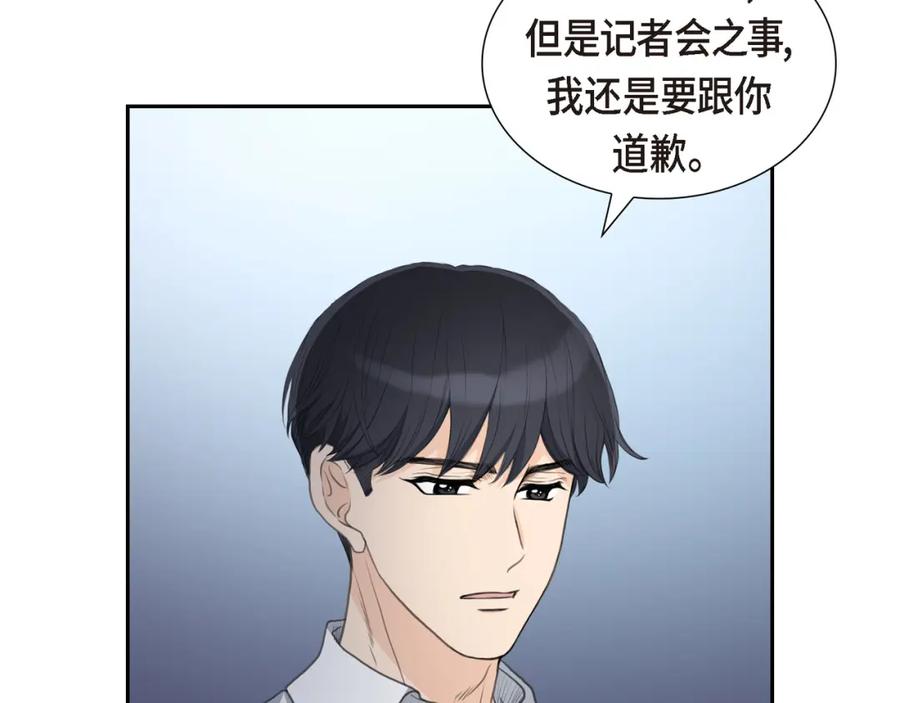 《皇太子的求婚》第15话 借宿一宿 第51页
