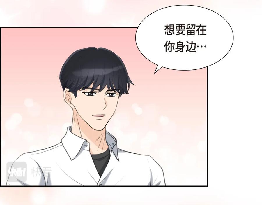 《皇太子的求婚》第15话 借宿一宿 第36页