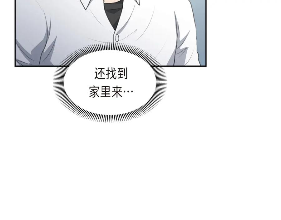 《皇太子的求婚》第15话 借宿一宿 第58页
