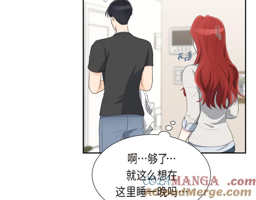 《皇太子的求婚》第15话 借宿一宿 第117页