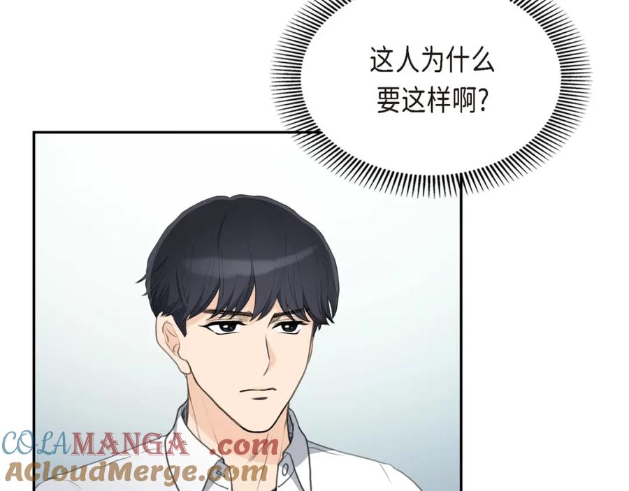 《皇太子的求婚》第15话 借宿一宿 第57页