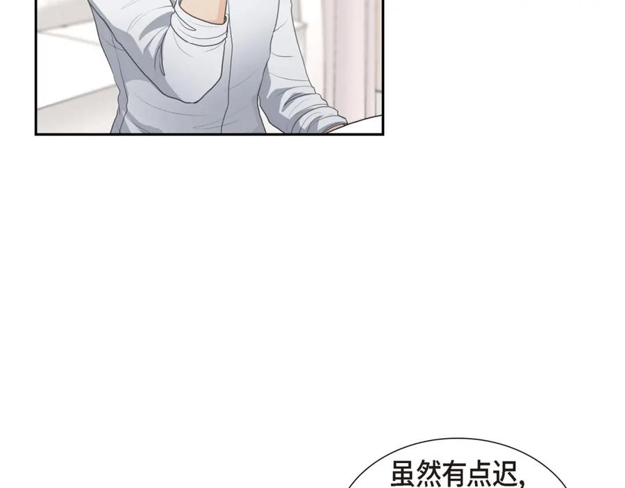 《皇太子的求婚》第15话 借宿一宿 第50页