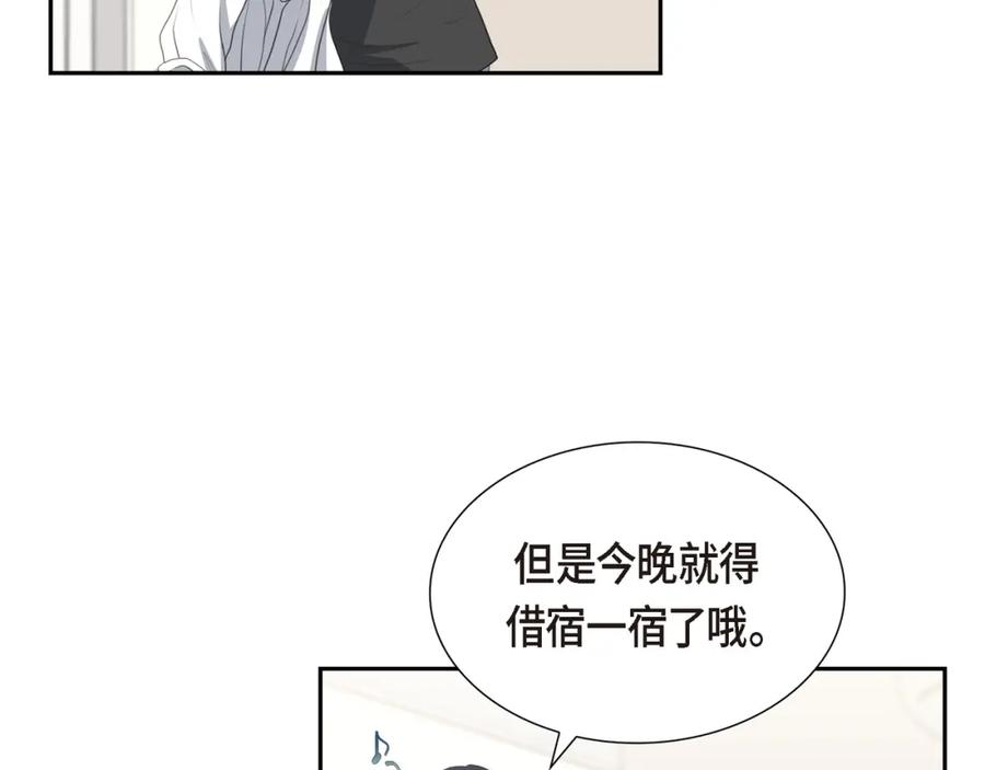 《皇太子的求婚》第15话 借宿一宿 第116页