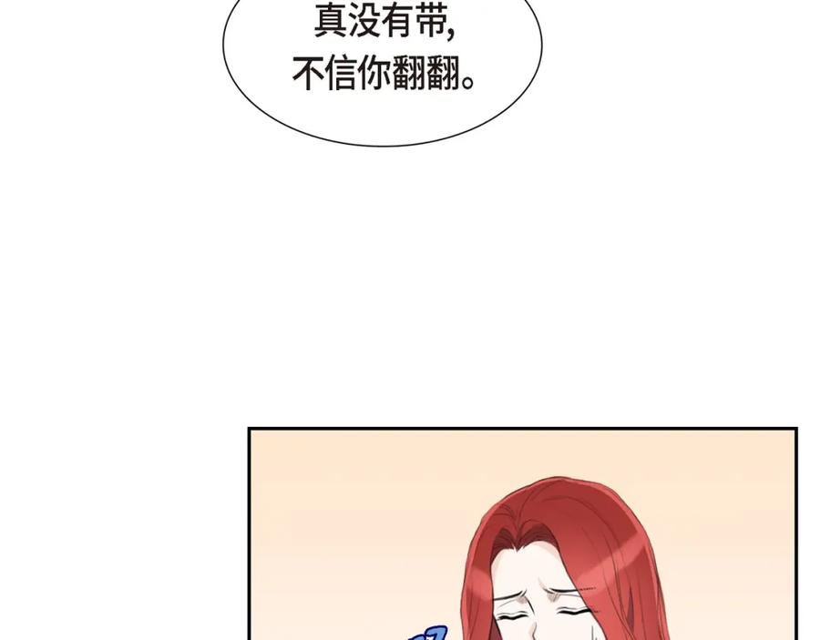 《皇太子的求婚》第15话 借宿一宿 第111页
