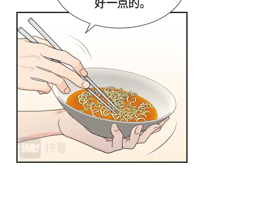 《皇太子的求婚》第15话 借宿一宿 第16页