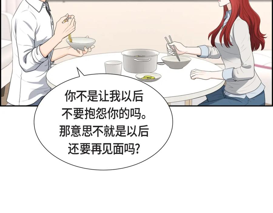 《皇太子的求婚》第15话 借宿一宿 第18页