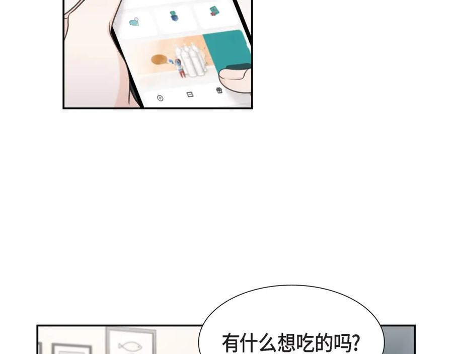 《皇太子的求婚》第15话 借宿一宿 第2页
