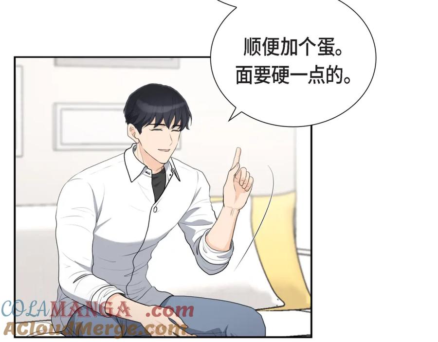 《皇太子的求婚》第15话 借宿一宿 第5页